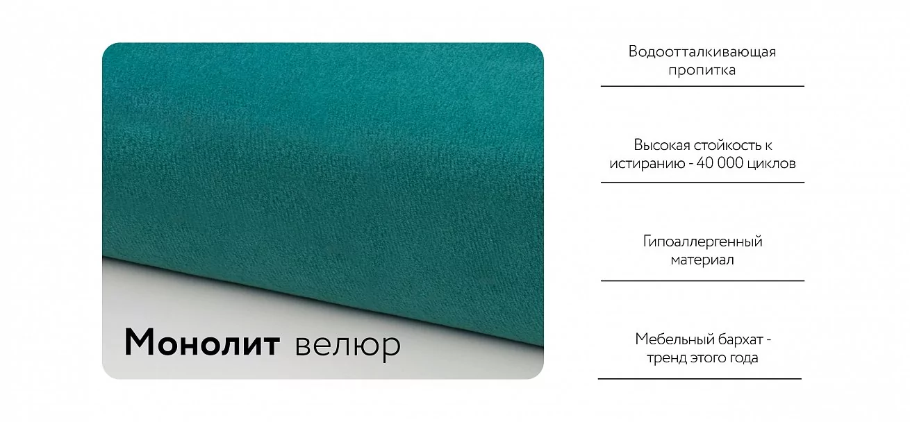 Диван Денди Велюр Монолит зеленый