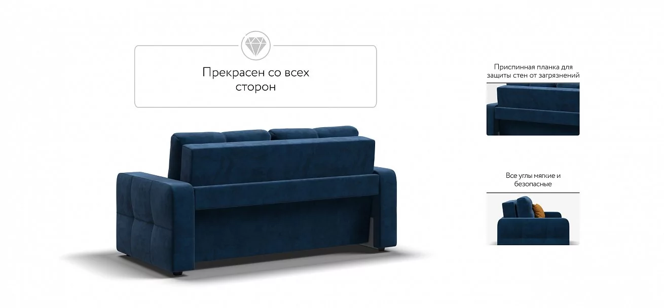 Диван Денди двухместный Велюр Монолит синий