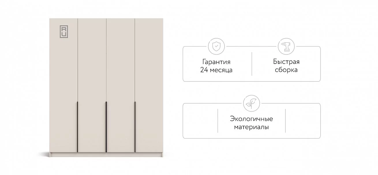 Шкаф распашной Рим 180, 4 двери и ящики, кашемир серый