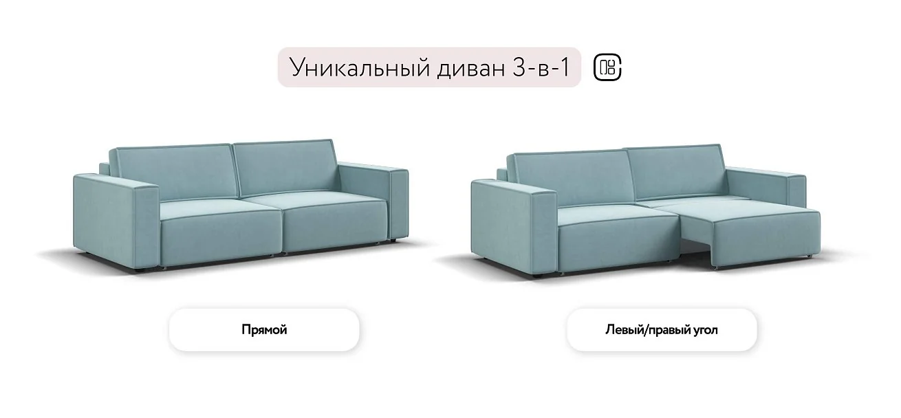 Диван Босс Софт Велюр Монолит аква