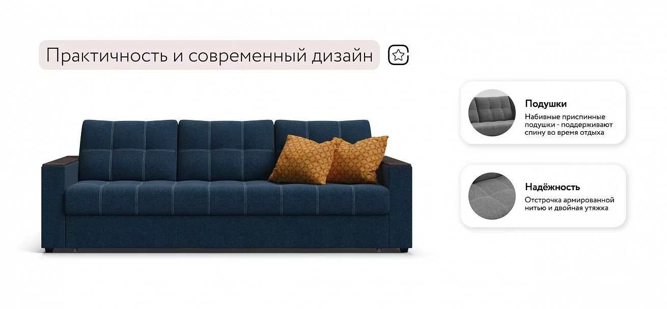 Диван Атланта НПБ 90 Рогожка Мальмо синий