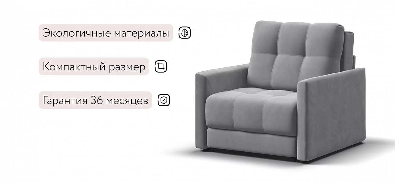 Босс Лофт кресло-кровать	Велюр Монолит сталь