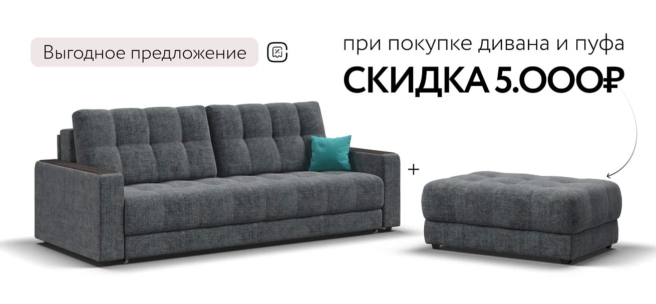 Диван Босс Про Шенилл Смарт серый