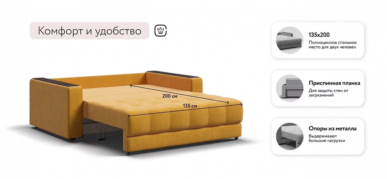 Диван Босс двухместный Велюр Монолит желтый
