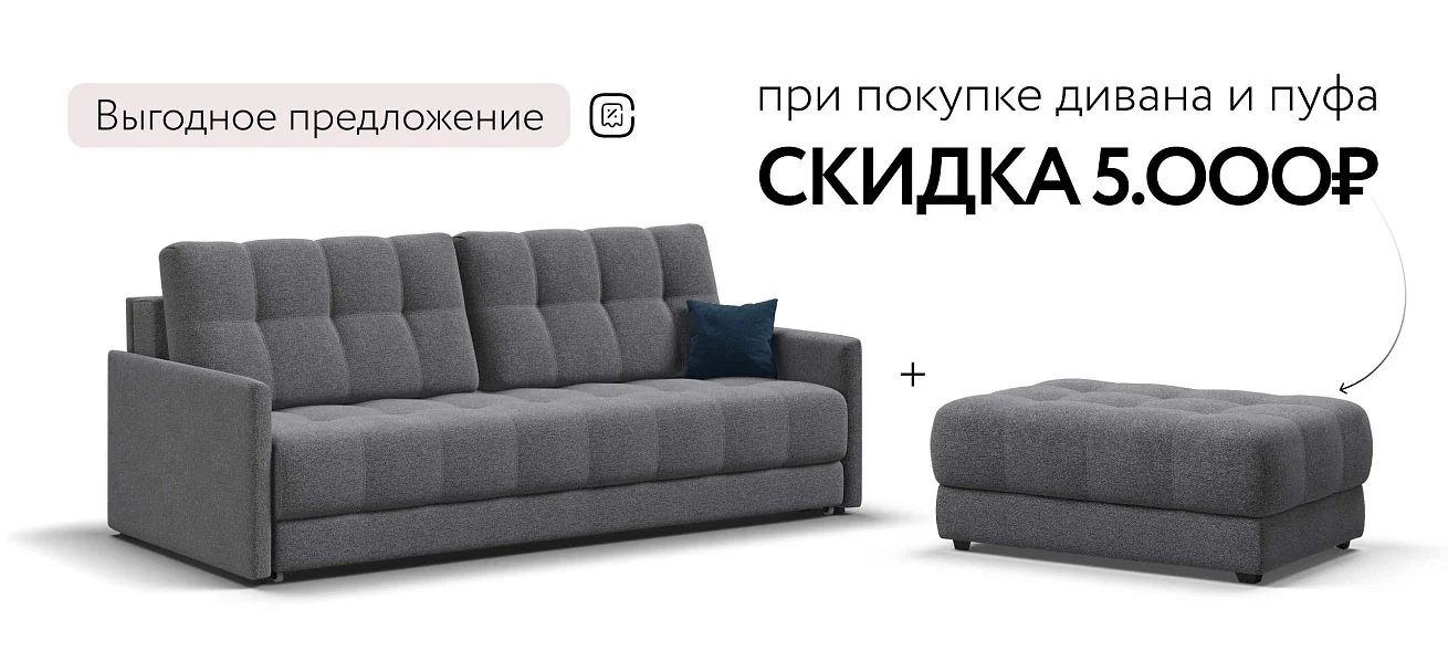 Диван Босс Про Лофт Рогожка Мальмо серый