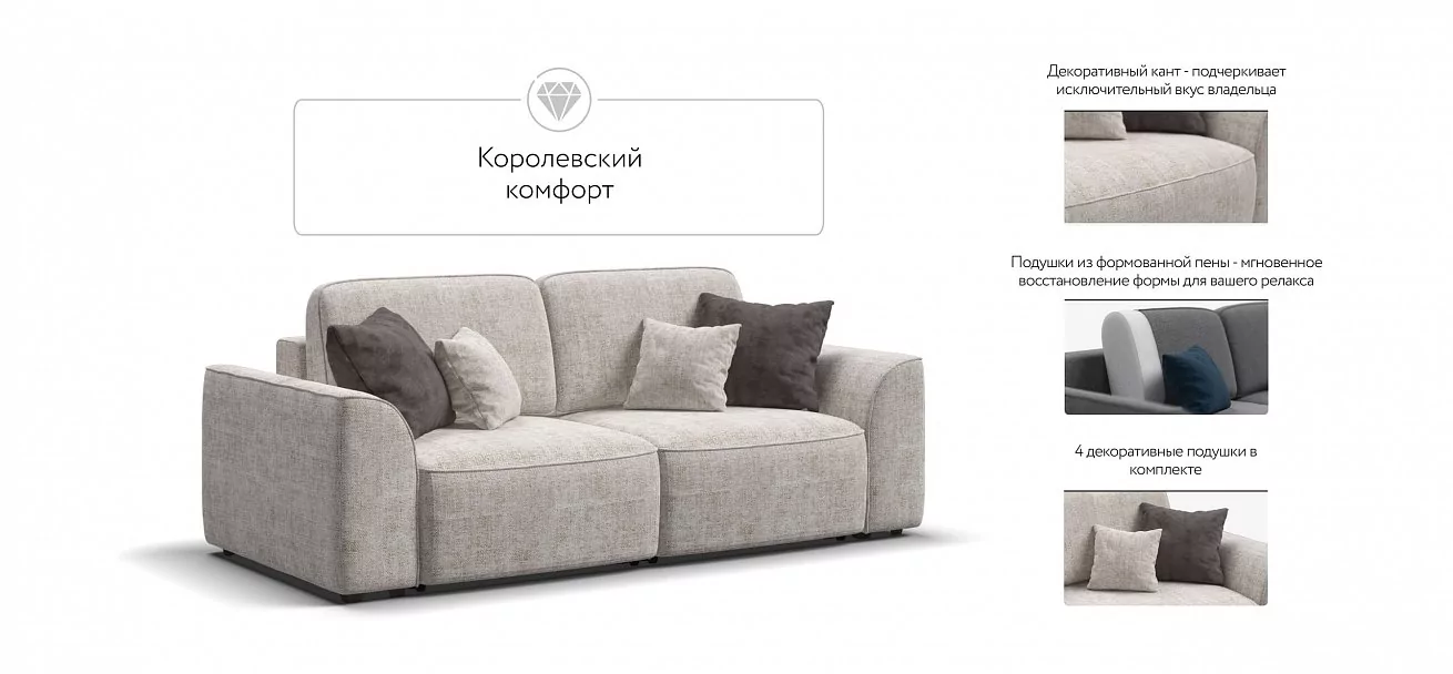 Диван Кинг Модуль Шенилл Смарт кварц
