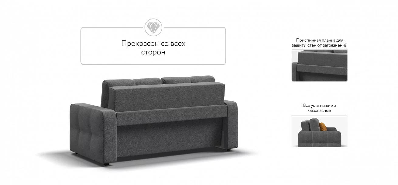 Диван Денди двухместный Рогожка Мальмо серый