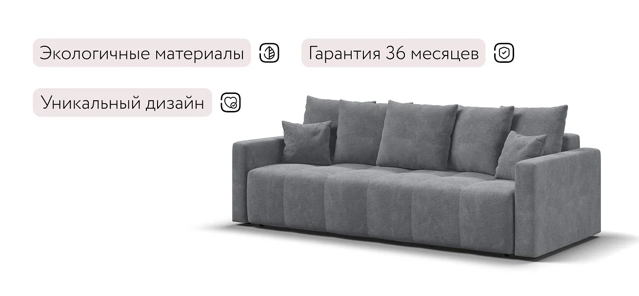 Диван Босс Тренд Велюр Реал серый