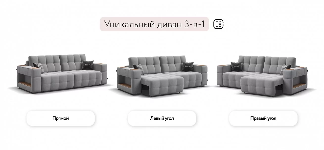 Диван Босс ХО Велюр Монолит сталь / Дымчатый Крафт