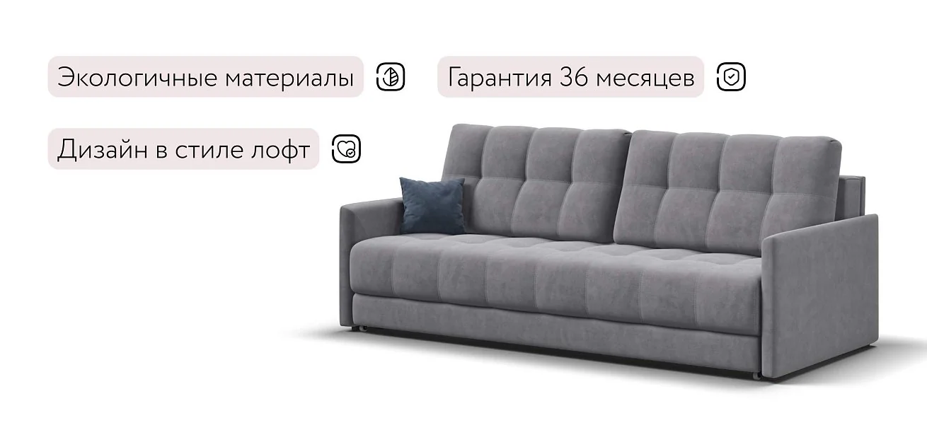 Диван Босс Про Лофт Велюр Роял агат