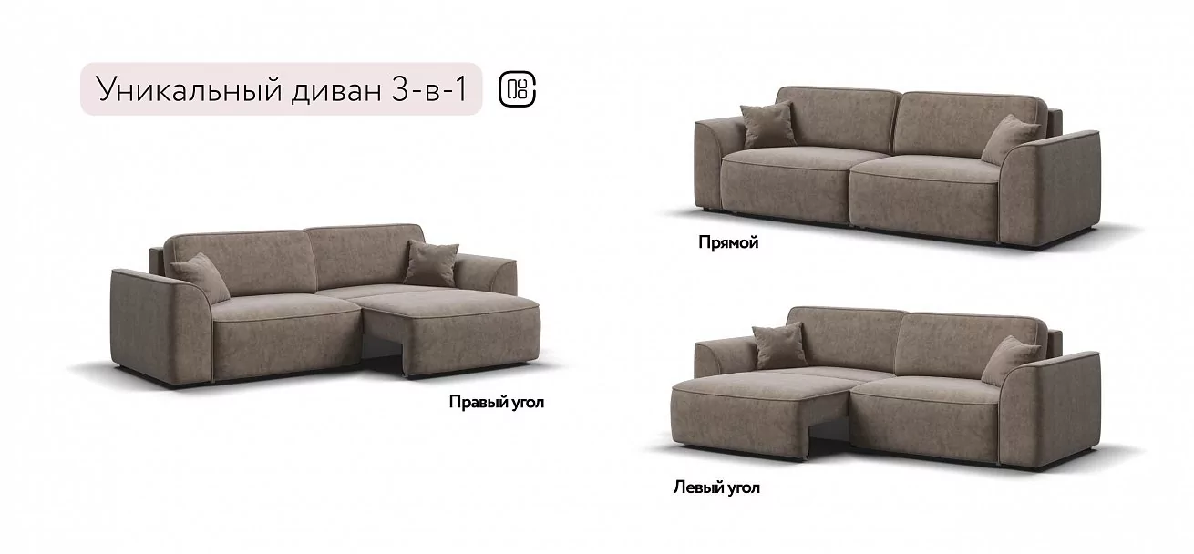 Диван Элит велюр Роял тауп