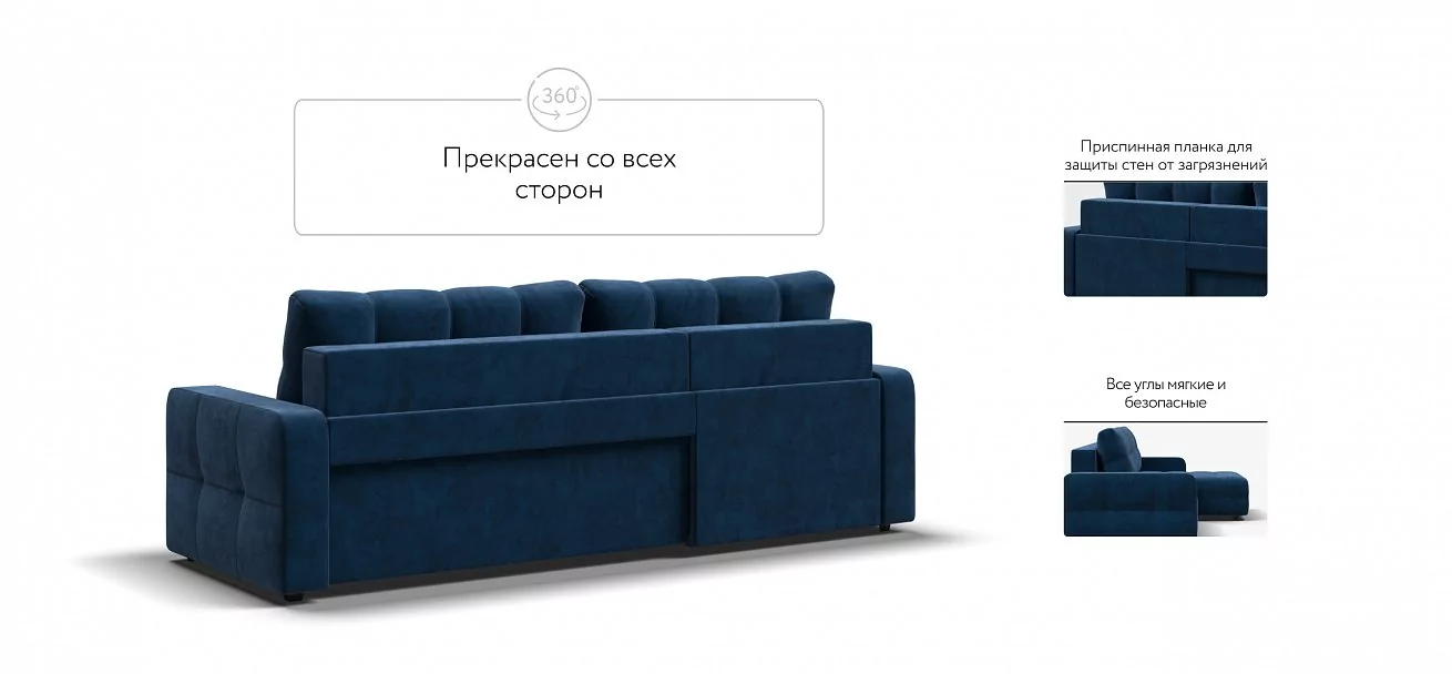 Угловой диван Денди Велюр Монолит синий