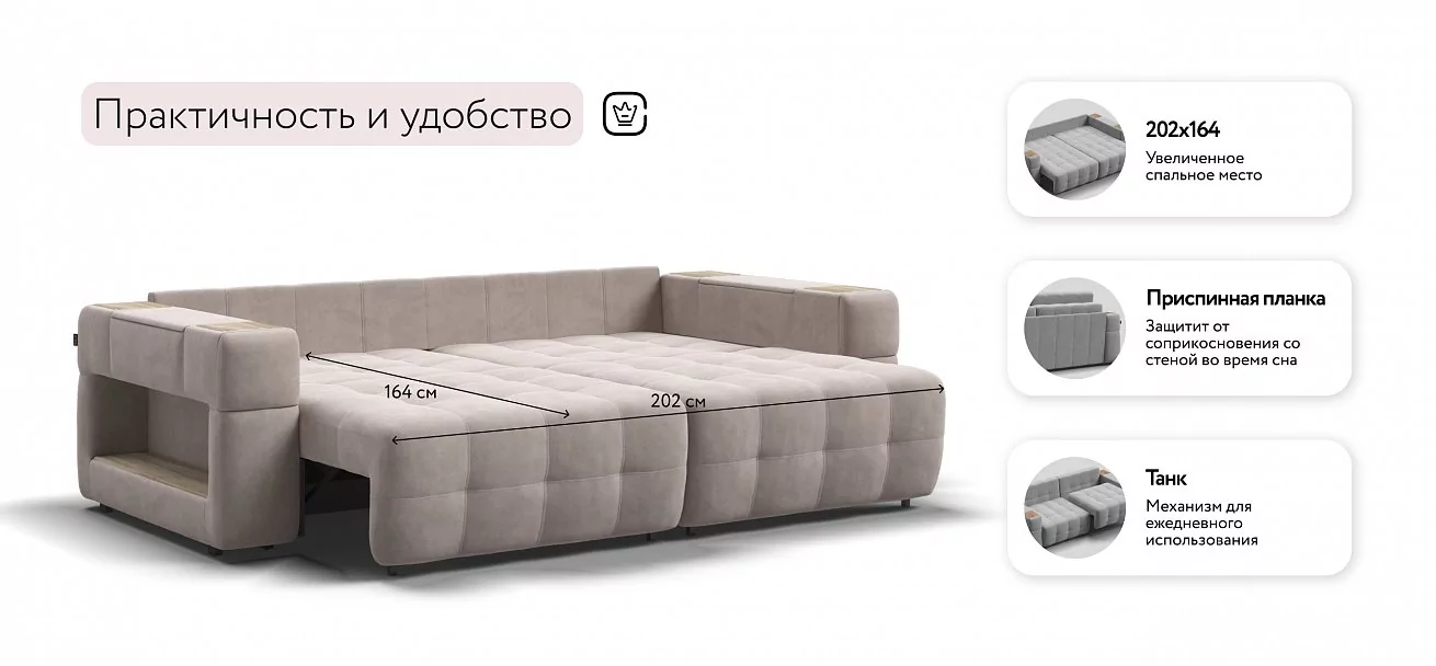 Диван Босс ХО Велюр Монолит латте / Снежная Сонома
