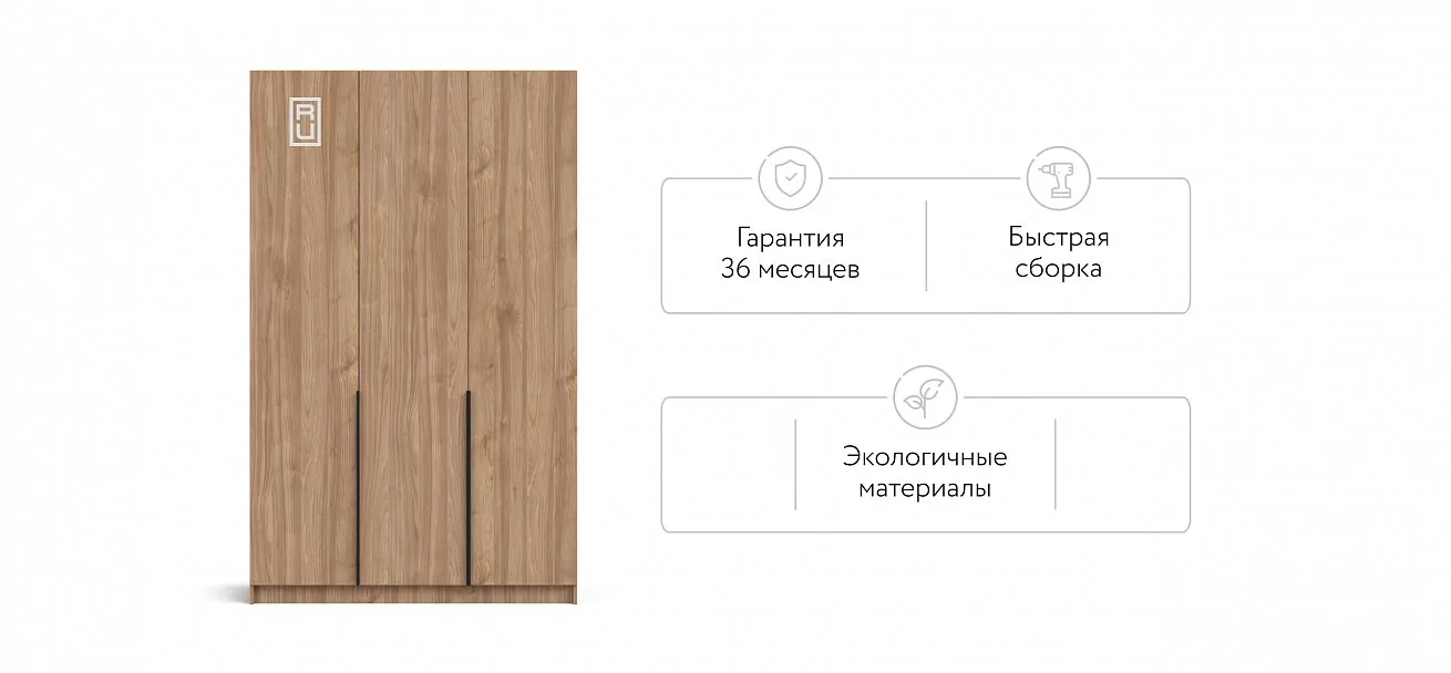 Босс Стандарт 135*220 шкаф распашной 3Д + ящики 01 Орех Селект