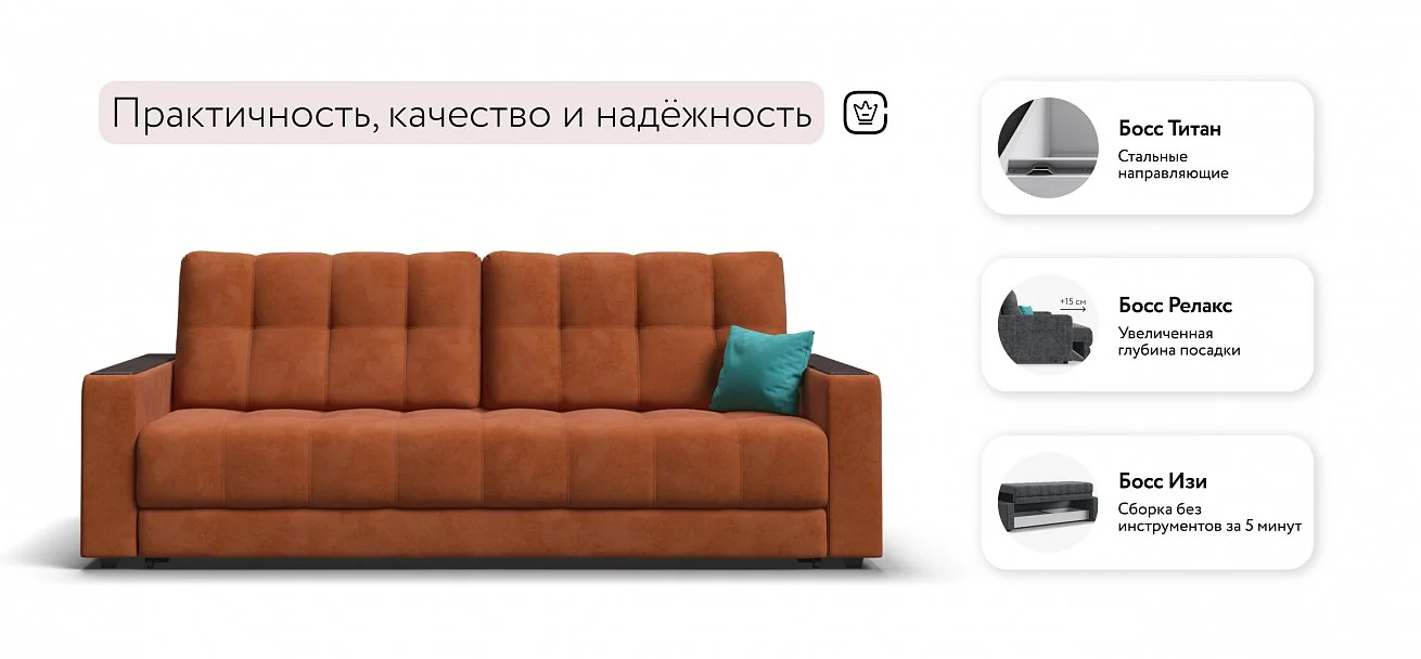 Диван Босс Про Велюр Алькантара оранж