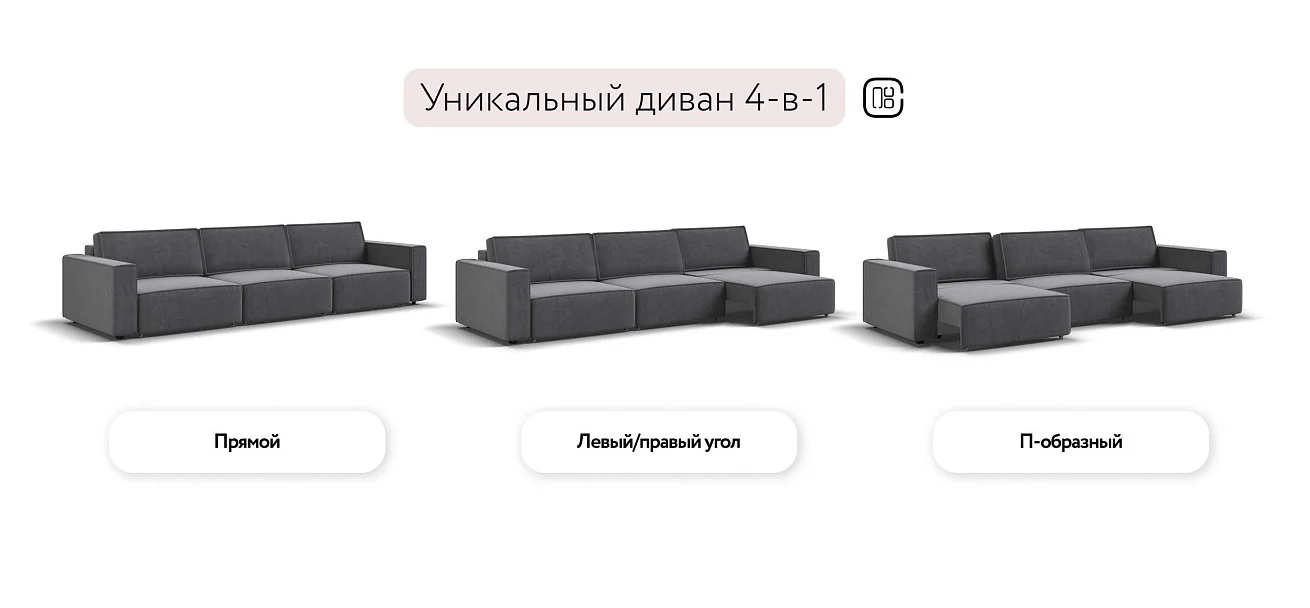 Диван Босс Софт Макс Велюр Роял тауп