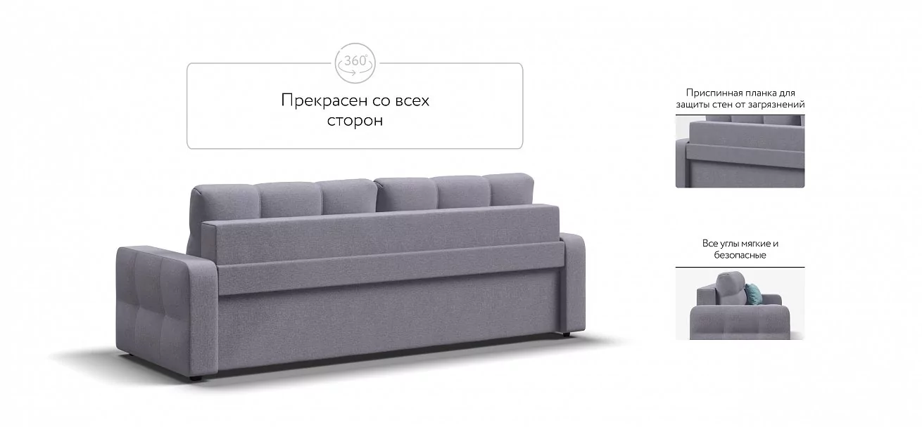 Диван Денди Рогожка Мальмо платина