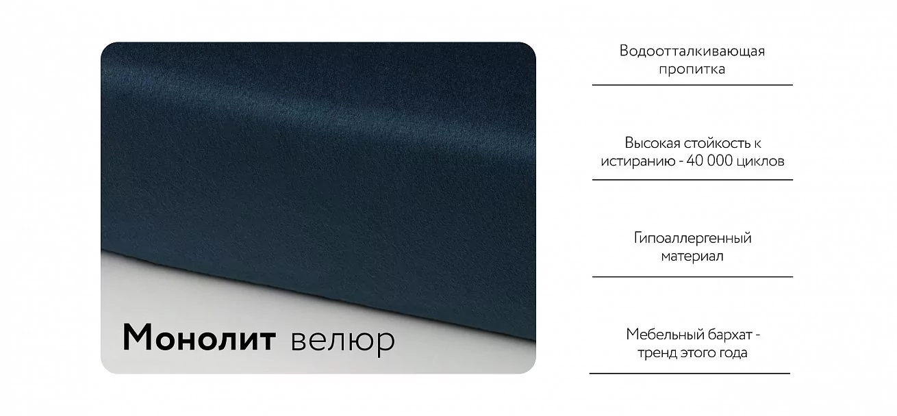 Диван Денди Мини Велюр Монолит синий