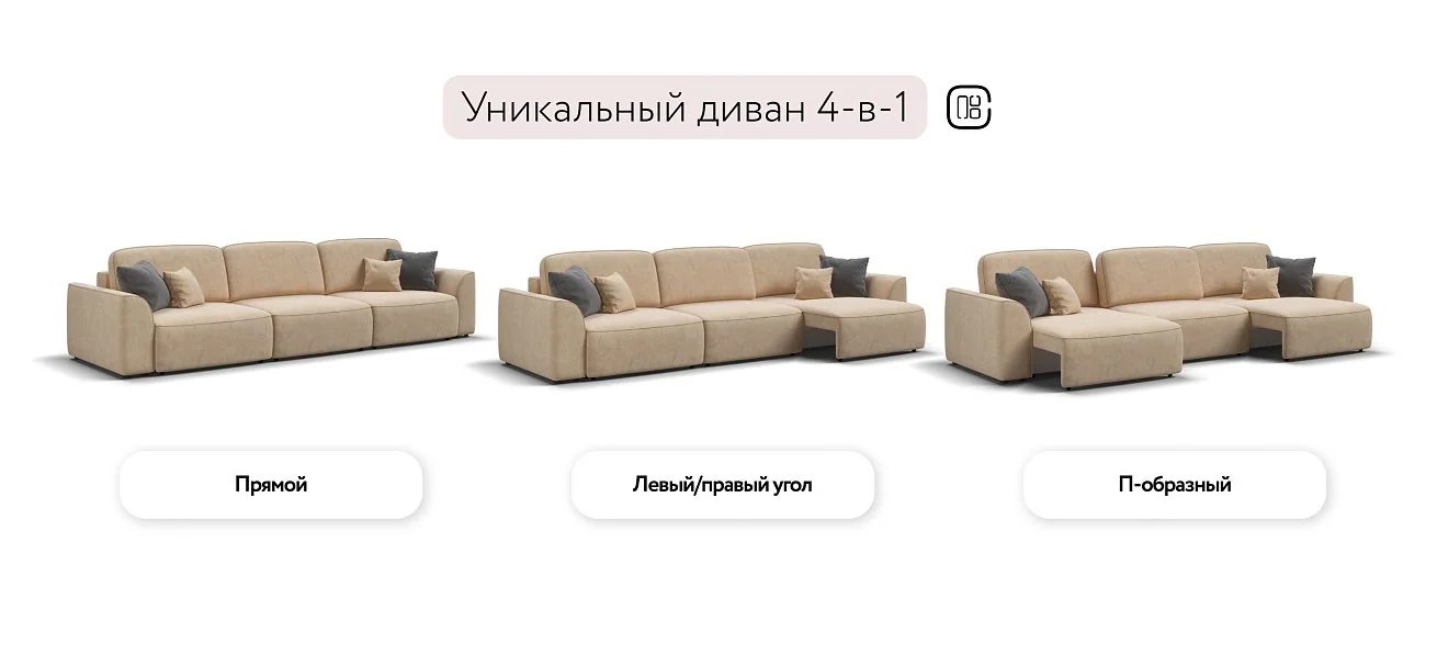 Диван Кинг Про Макс Велюр Роял шампань