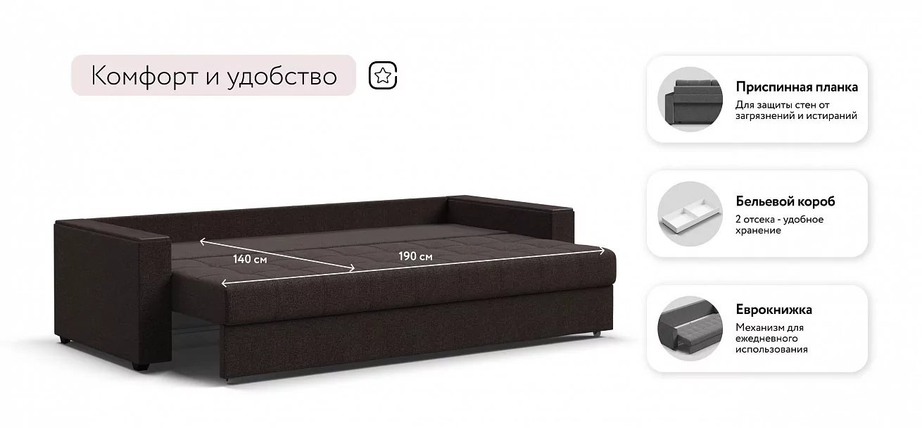 Диван Атланта НПБ 90 Рогожка Мальмо шоколад