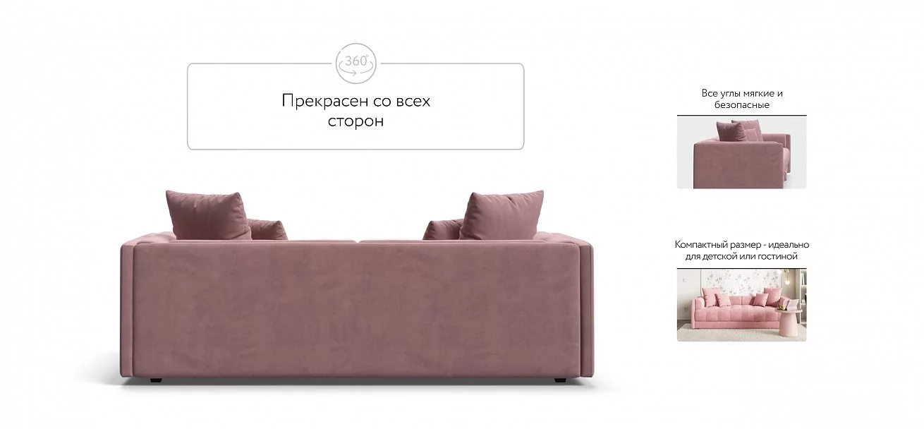 Тахта Босс Велюр Монолит розовый