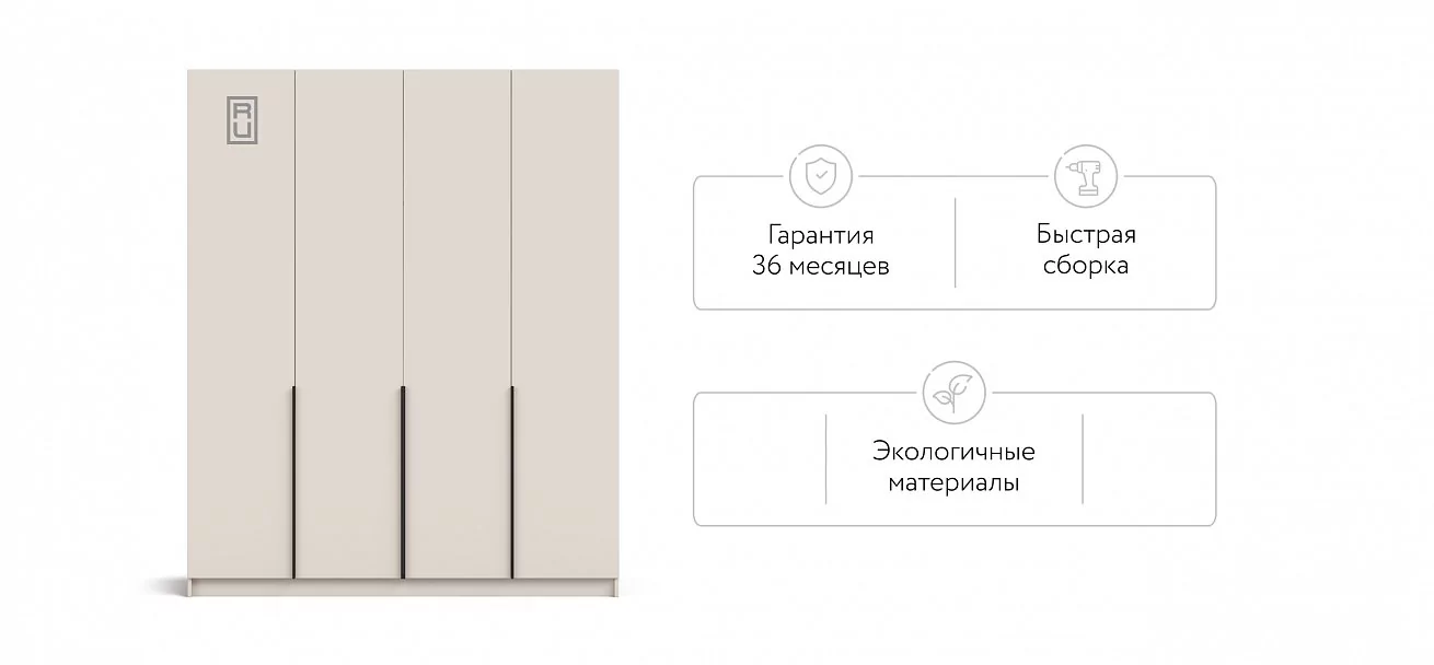 Босс Стандарт 180*220 шкаф распашной 4Д + ящики 01 Кашемир