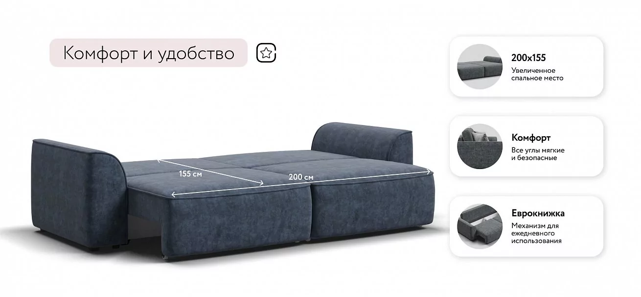 Диван Элит велюр Роял синий