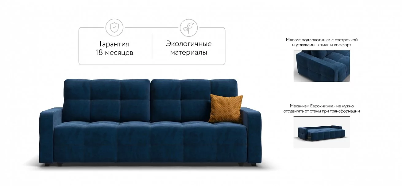 Диван Денди Велюр Монолит синий