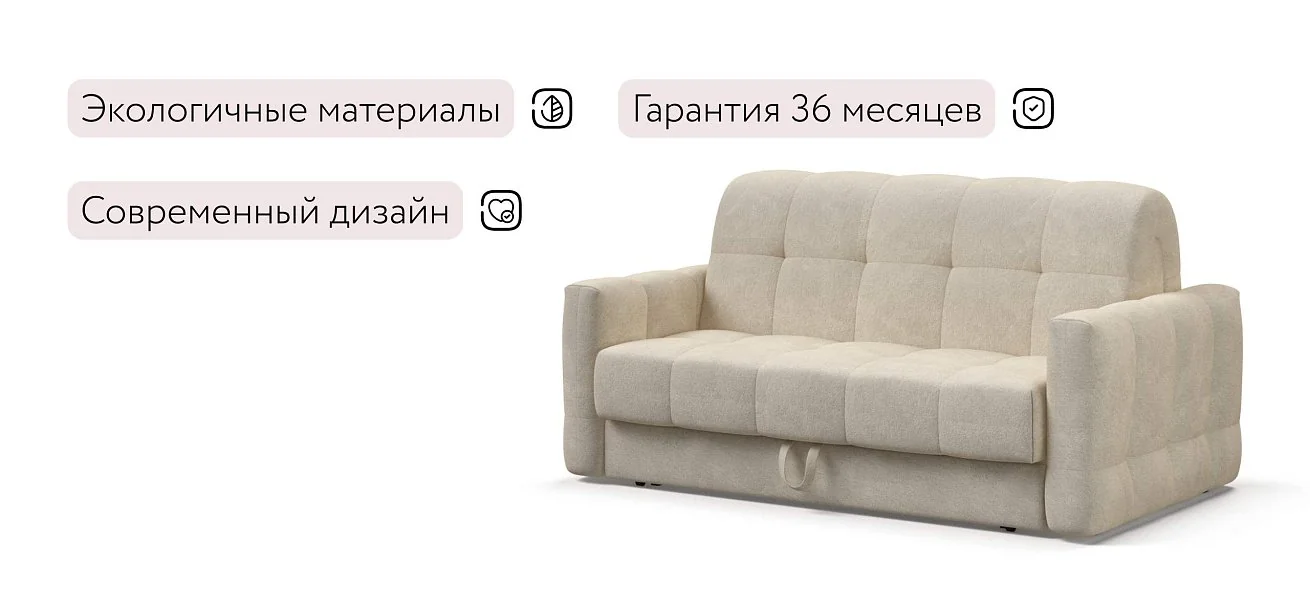 Диван Босс Слип 140 Велюр Реал бежевый