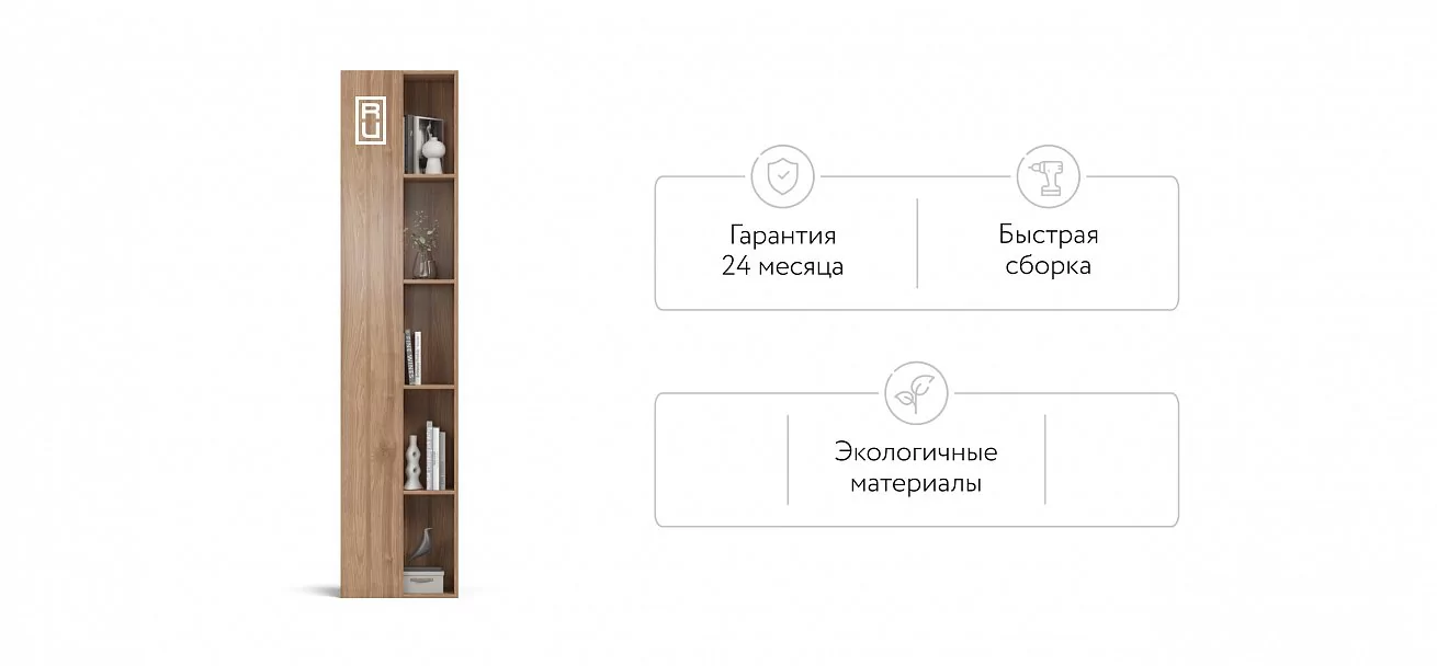 Стеллаж 220 Орех Селект 2шт.