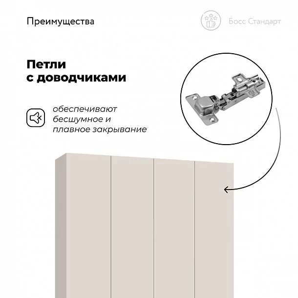 Босс Стандарт 160*220 шкаф распашной 4Д 01 Кашемир