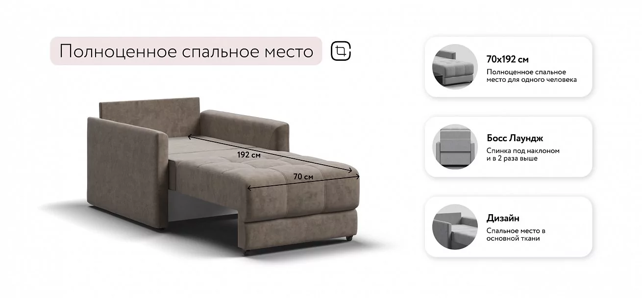 Босс Лофт кресло-кровать	Велюр Роял тауп