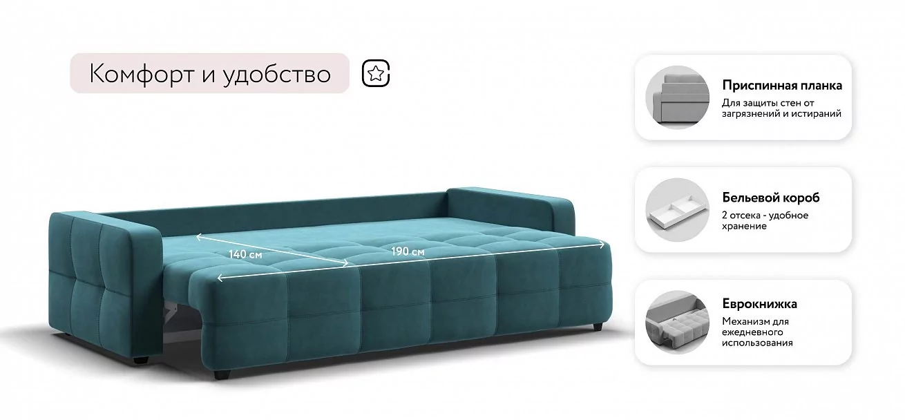 Диван Уют велюр Монолит зеленый