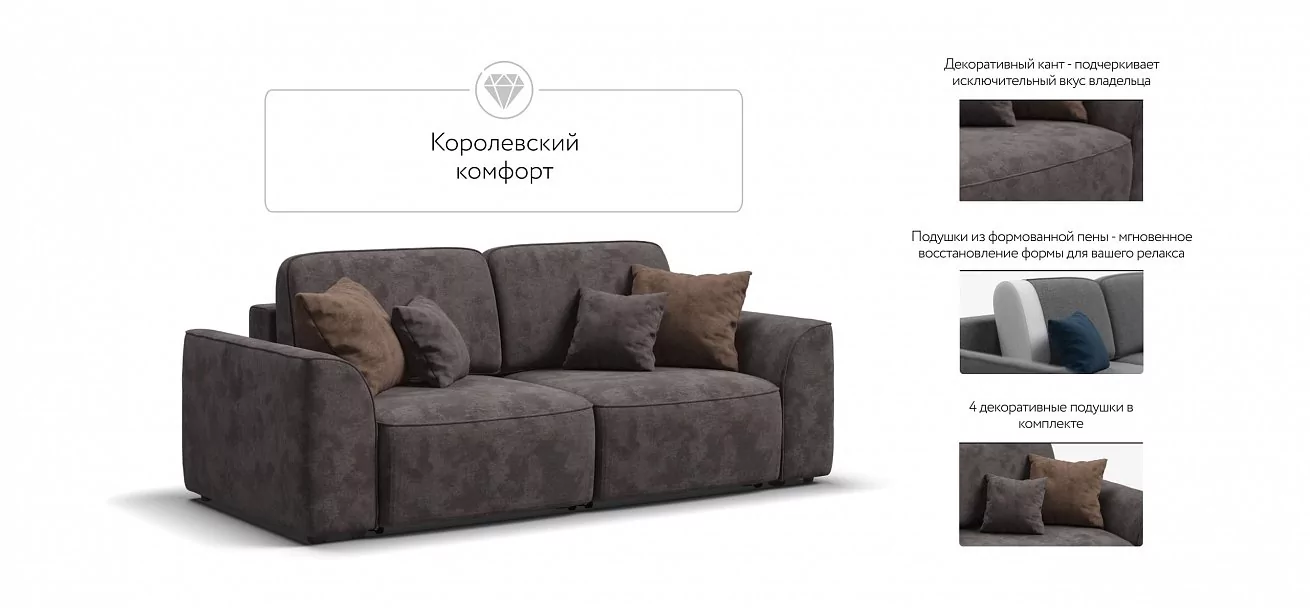 Диван Кинг Модуль Велюр Алькантара серый
