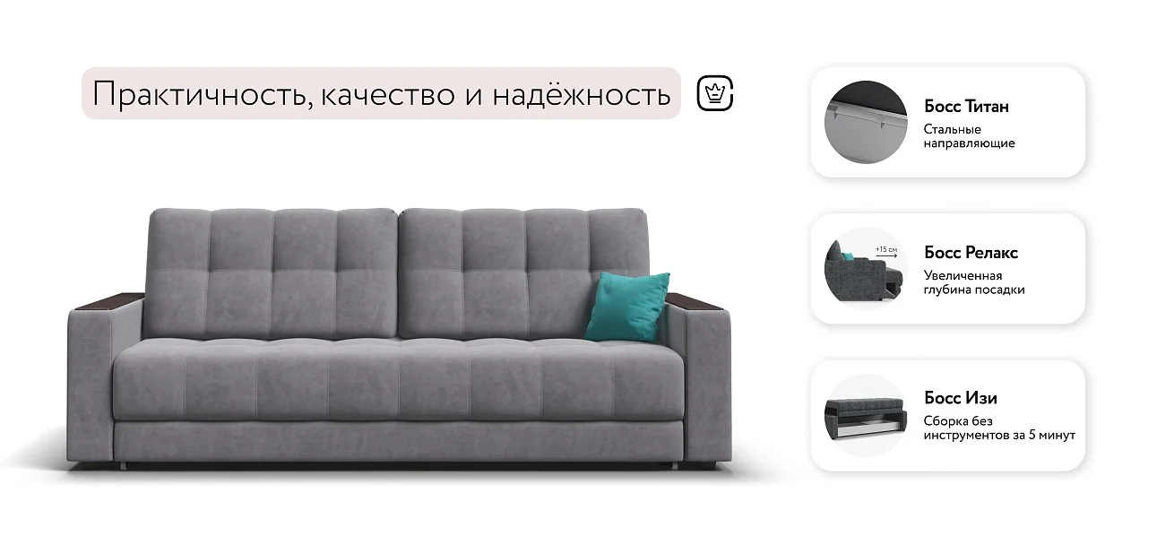 Диван Босс Про Велюр Роял агат