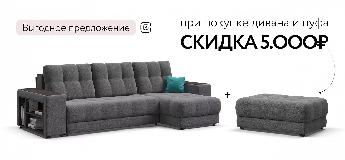 Угловой диван Босс Про ХЛ Рогожка Мальмо серый