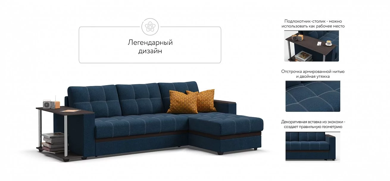 Угловой диван Атланта НПБ Рогожка Мальмо синий