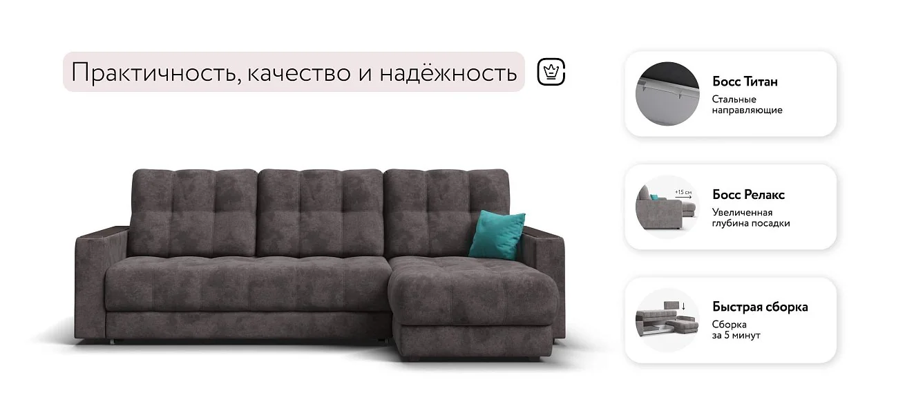 Угловой диван Босс Про Классик Велюр Алькантара серый