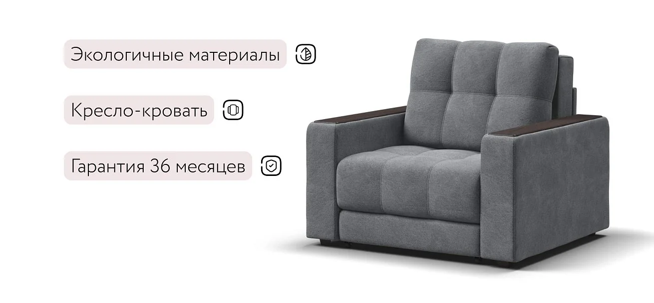 Босс кресло-кровать Велюр Реал серый