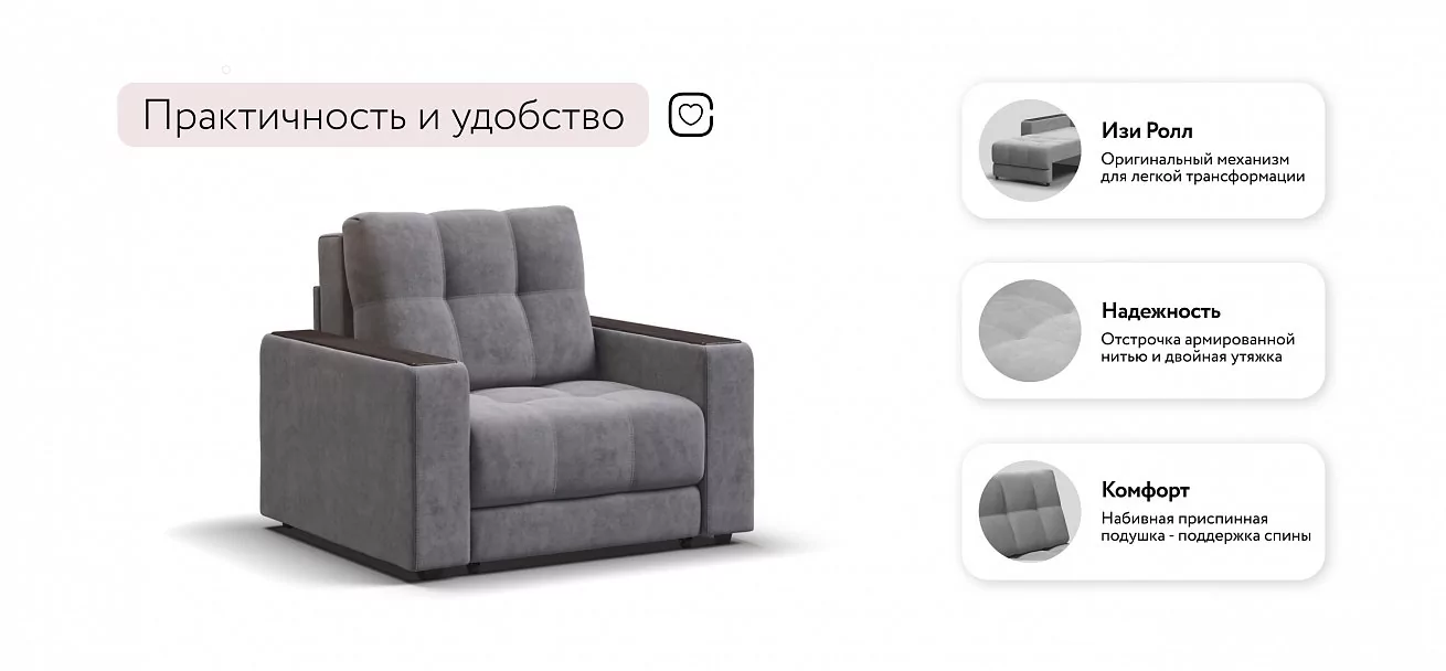 Босс кресло-кровать	Велюр Роял агат