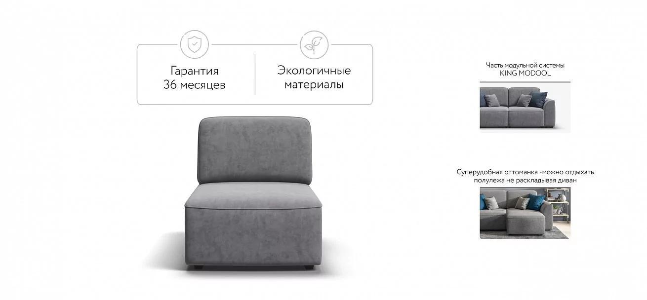 Кинг Модуль оттоманка Велюр Роял агат