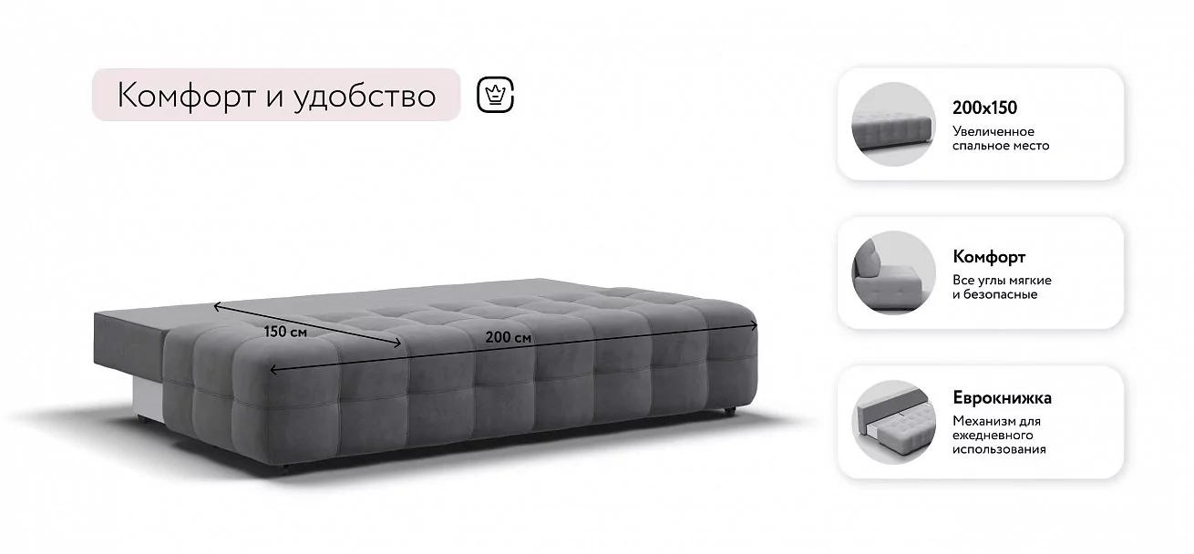 Диван Босс Про Мини Велюр Роял тауп