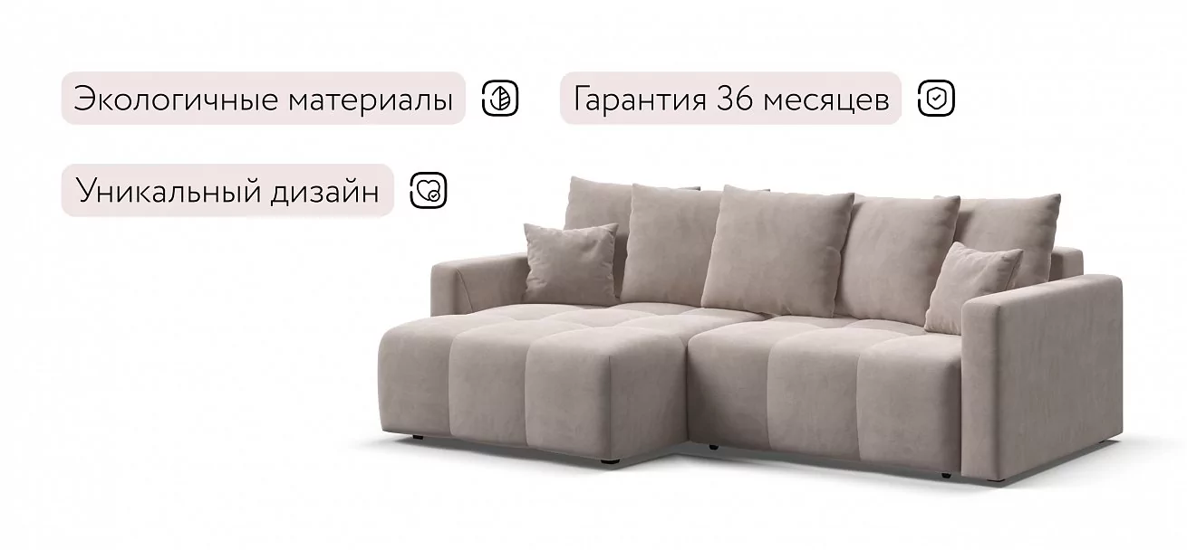Угловой диван Босс Тренд Велюр Монолит латте