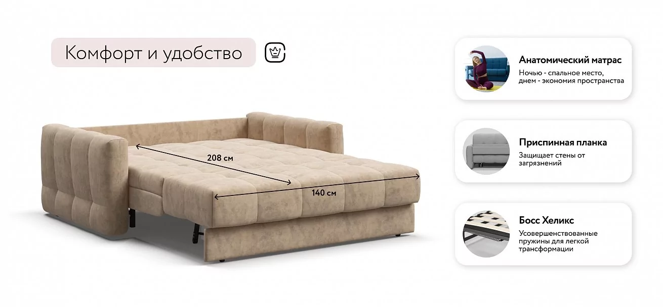 Диван Босс Слип 140 Велюр Роял шампань