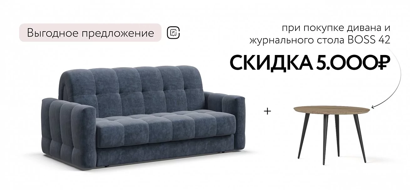 Диван Босс Слип 160 Велюр Роял синий