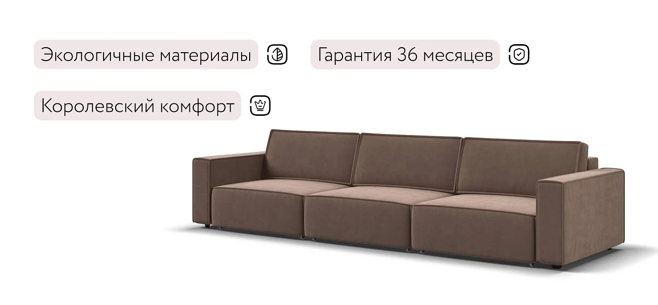 Диван Босс Софт Макс Велюр Монолит мокко