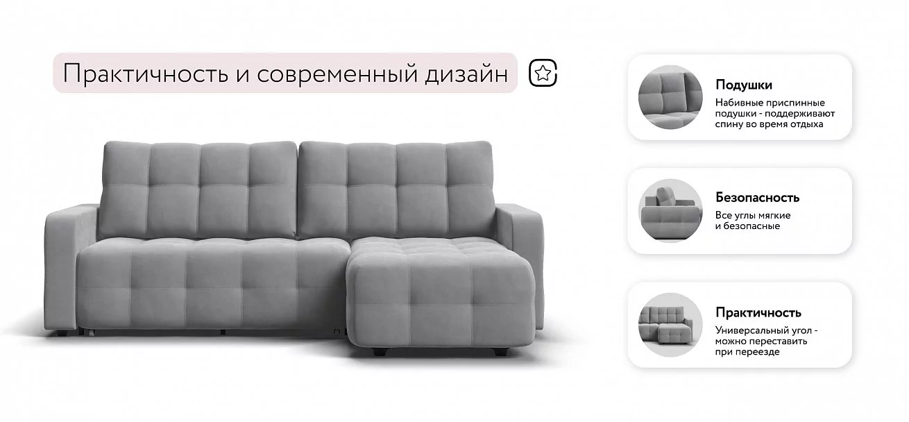 Угловой диван Уют велюр Монолит сталь