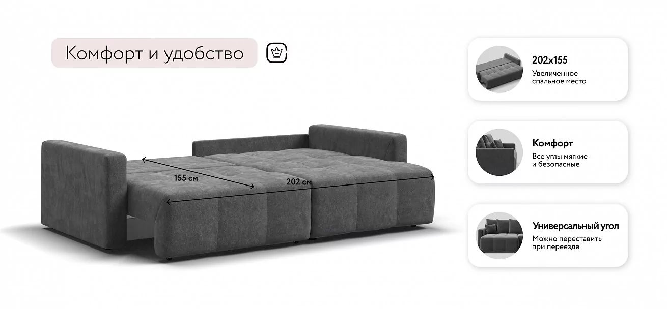 Угловой диван Босс Тренд Шенилл Клауд графит