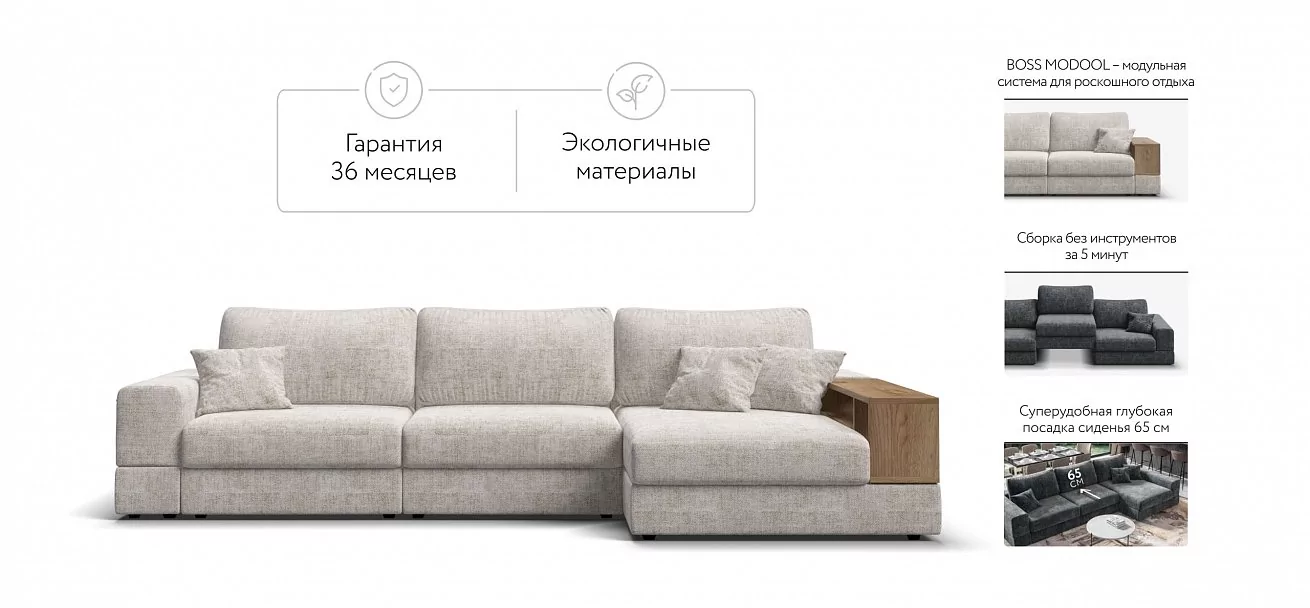 Угловой диван-кровать Босс Модуль XL правый, полка справа, шенилл Смарт кварц