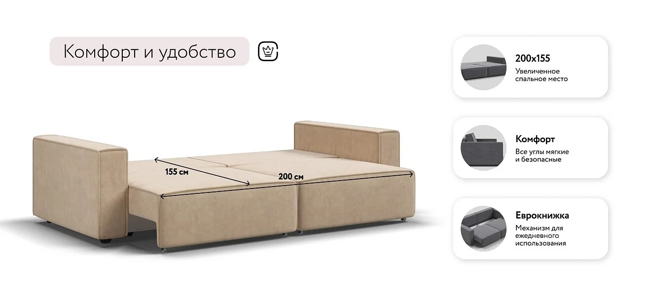 Диван Босс Софт Велюр Роял шампань